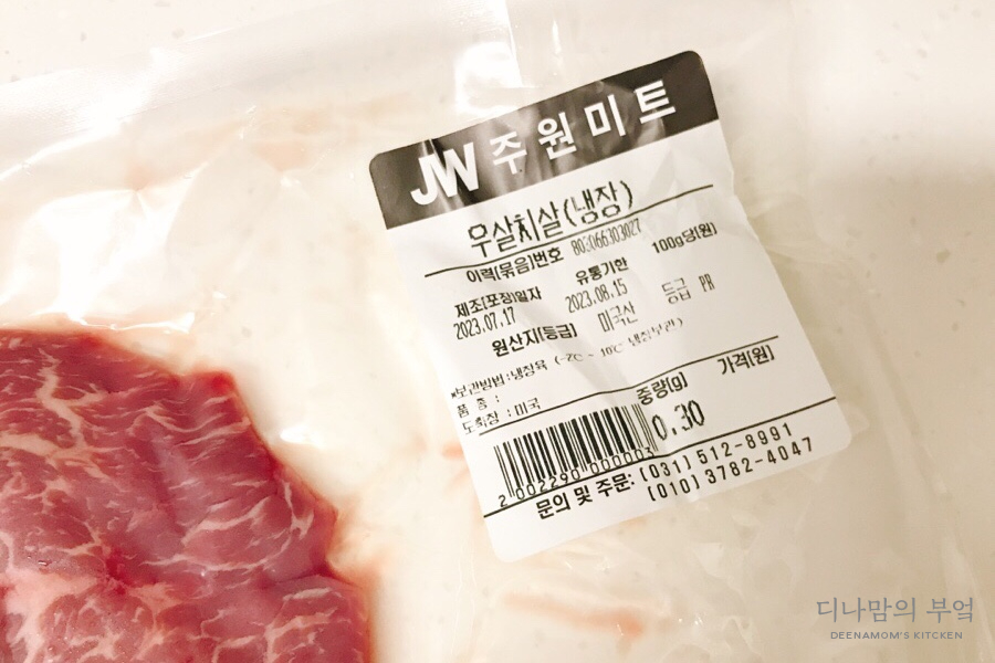 주원미트 이미지