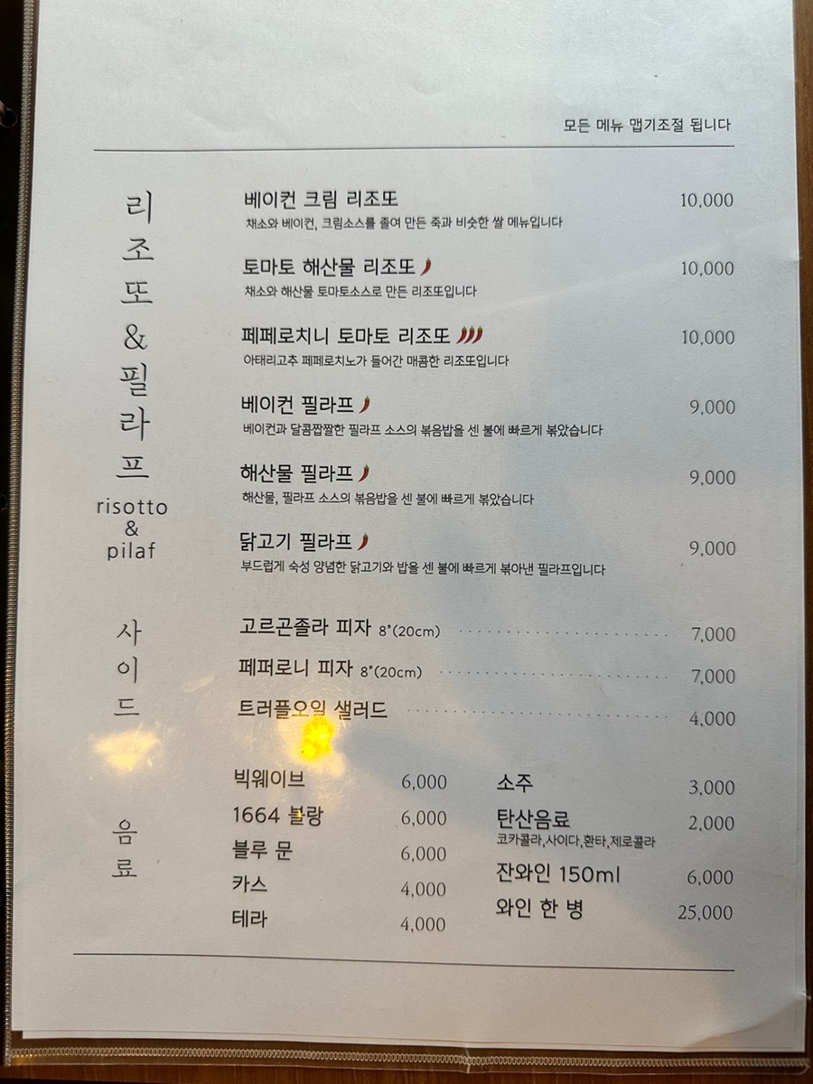 어니언키친 이미지