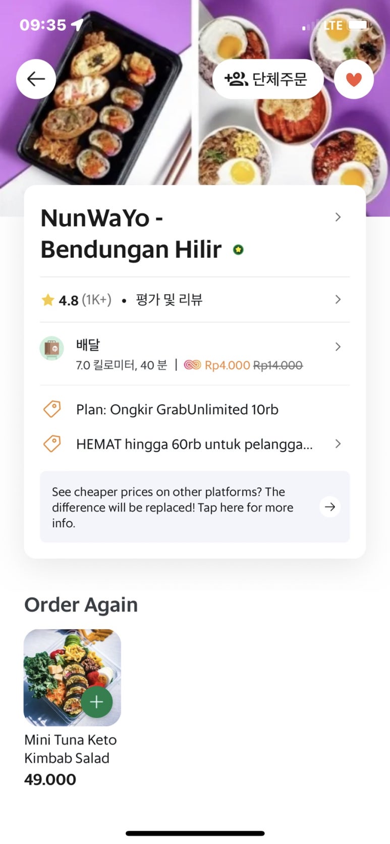 와요분식 이미지