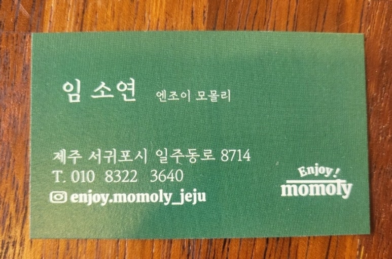 엔조이모몰리 이미지