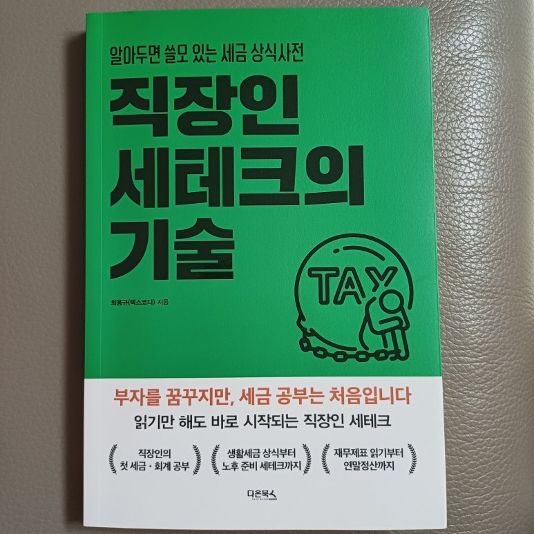 다온기술(주) 이미지
