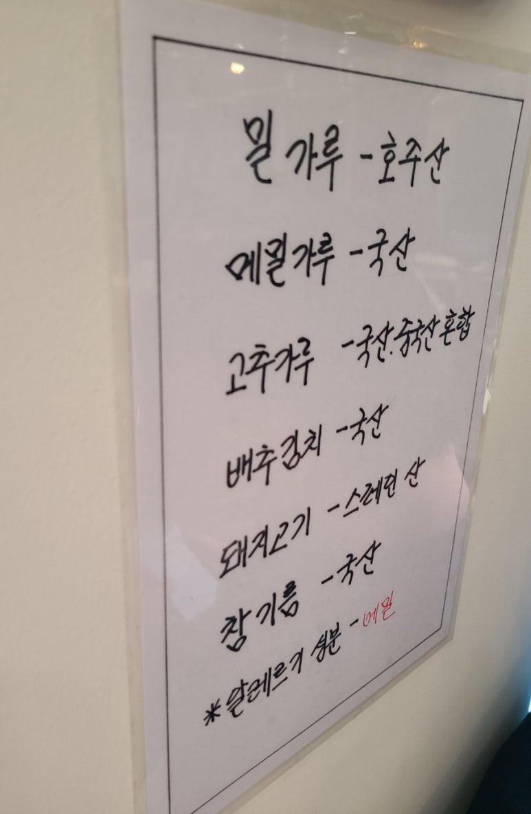 팔구제면소 이미지