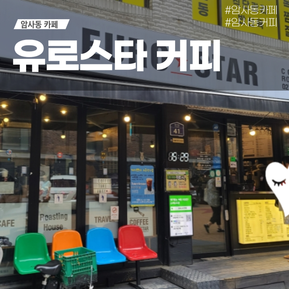 스타커피로스터스 이미지