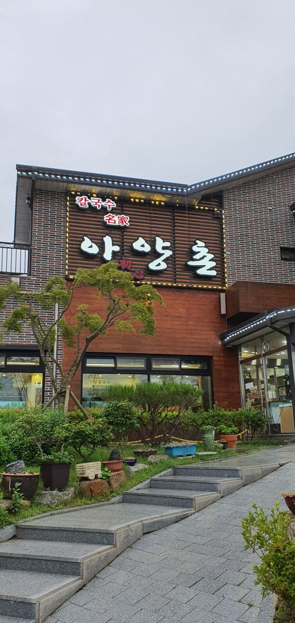 면발칼국수 이미지