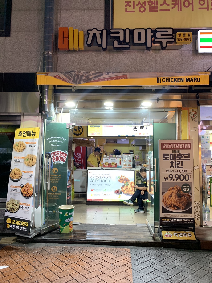 치킨마루(쌍문점) 이미지