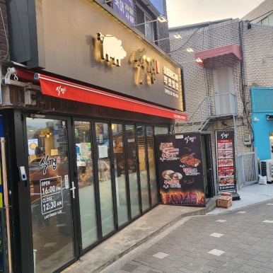 식껍 홍제역점 이미지
