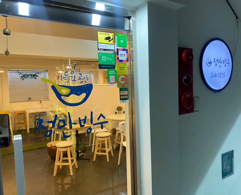 정만빙수 이미지