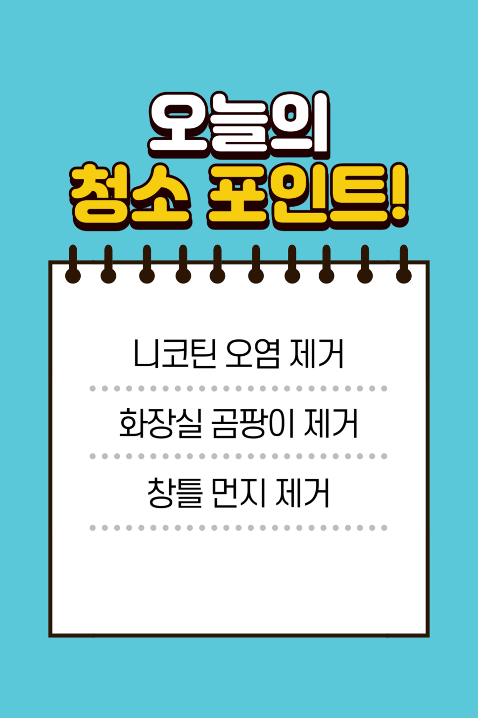 넘버원클린 이미지