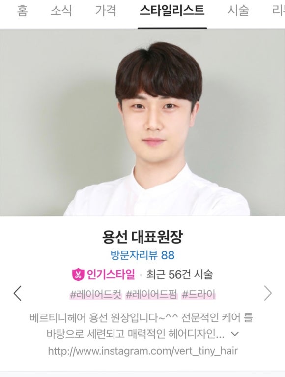 베르티니헤어 이미지