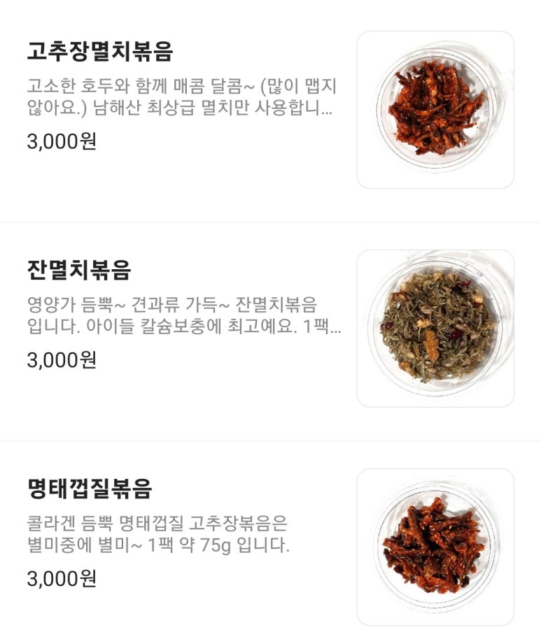 홍가네반찬 이미지