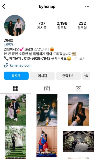권용호스냅 이미지