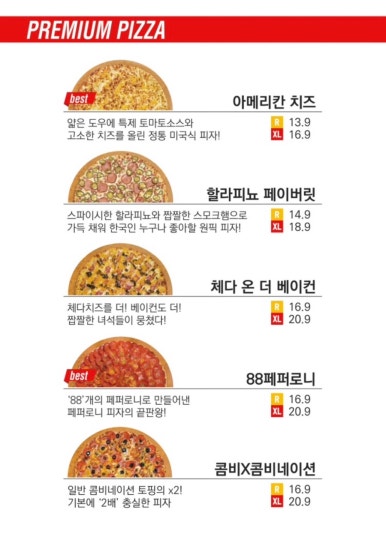 피자스톰 이미지
