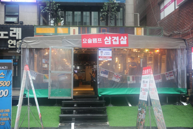 요술램프삼겹살 이미지