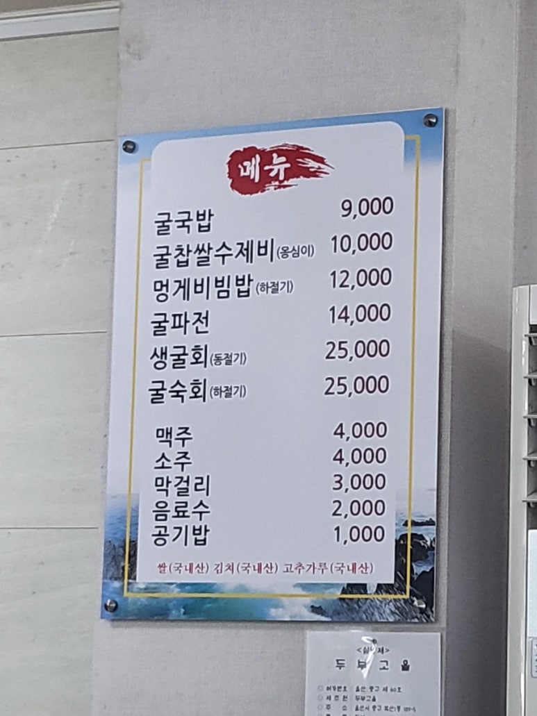 김명자굴국밥 이미지