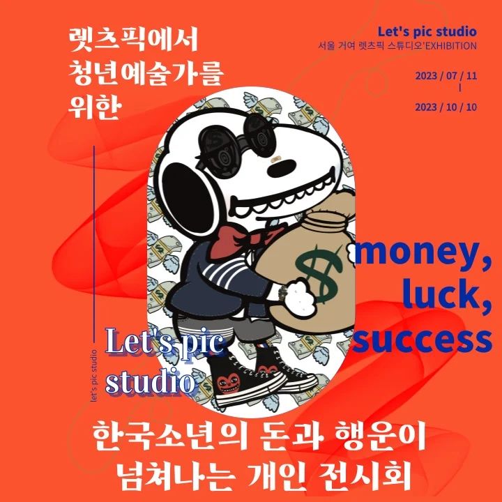 스튜디오픽 이미지