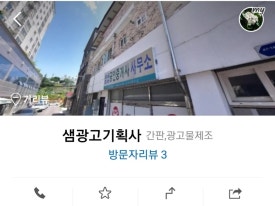 샘광고기획사 이미지