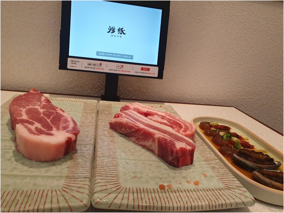삼돈식당 이미지
