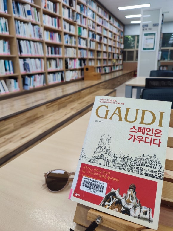 종합건축가우디 이미지