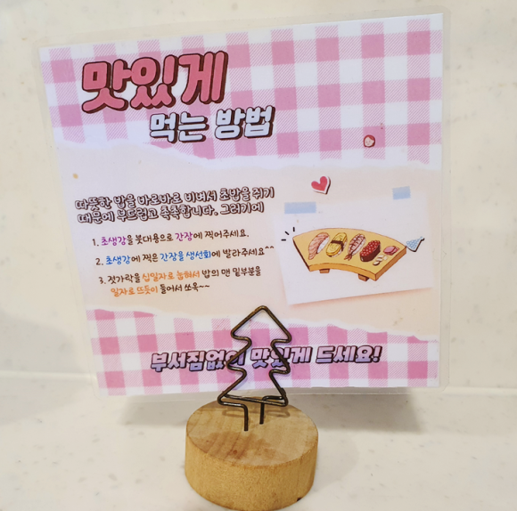 신비초밥 이미지