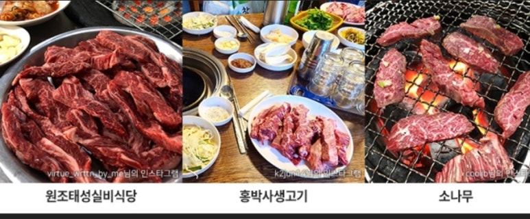 태원식육식당 이미지