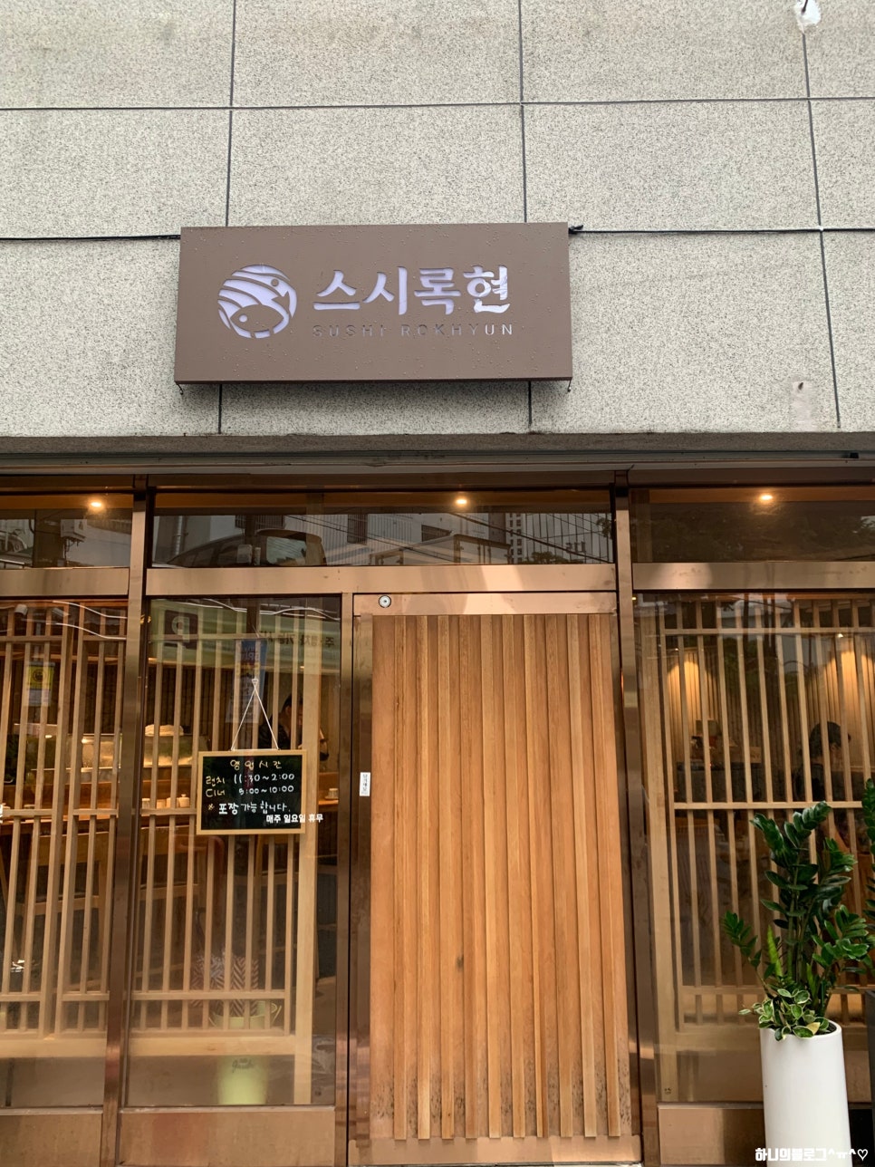 스시록현 이미지