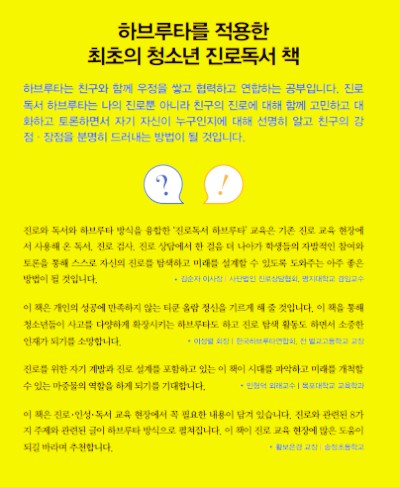 하브루타청소년교육연구소 이미지