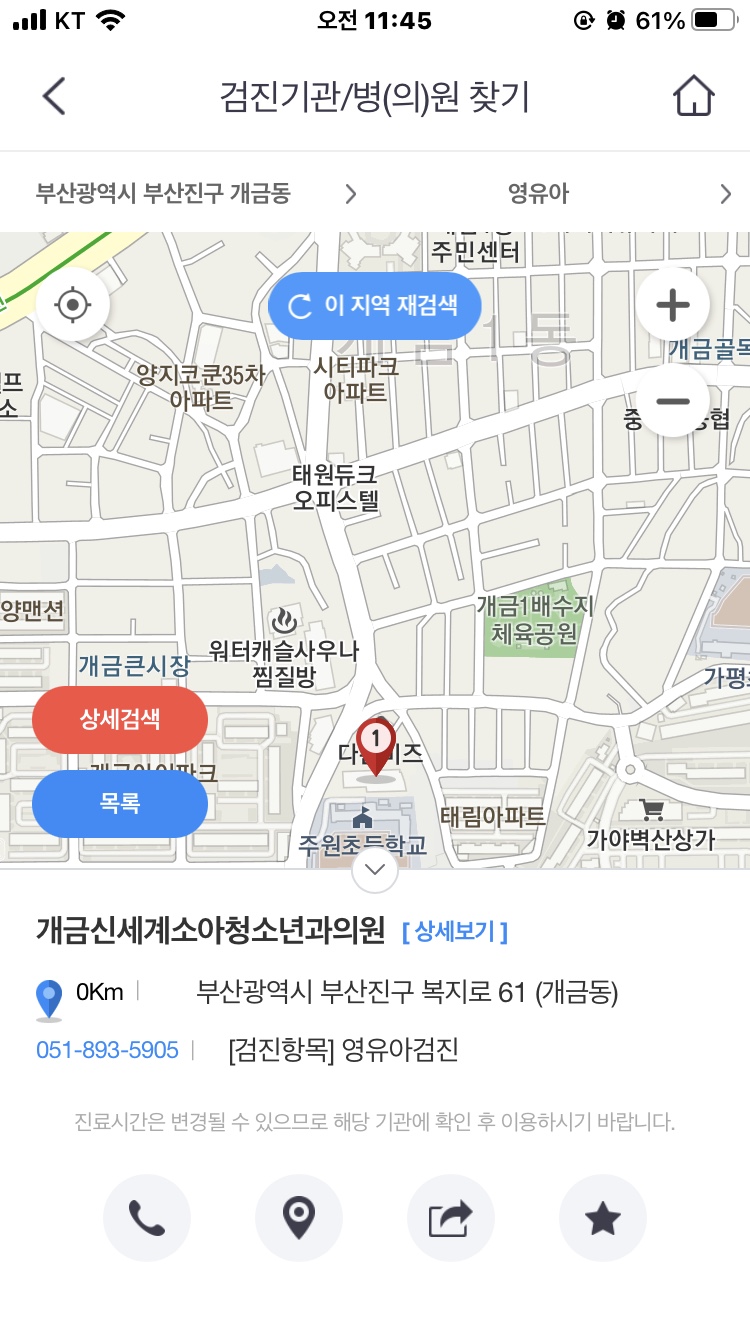 신세계소아청소년과의원 이미지