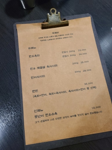 육깨비 이미지
