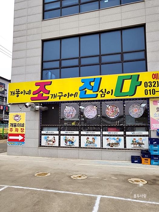개똥이네야채 이미지