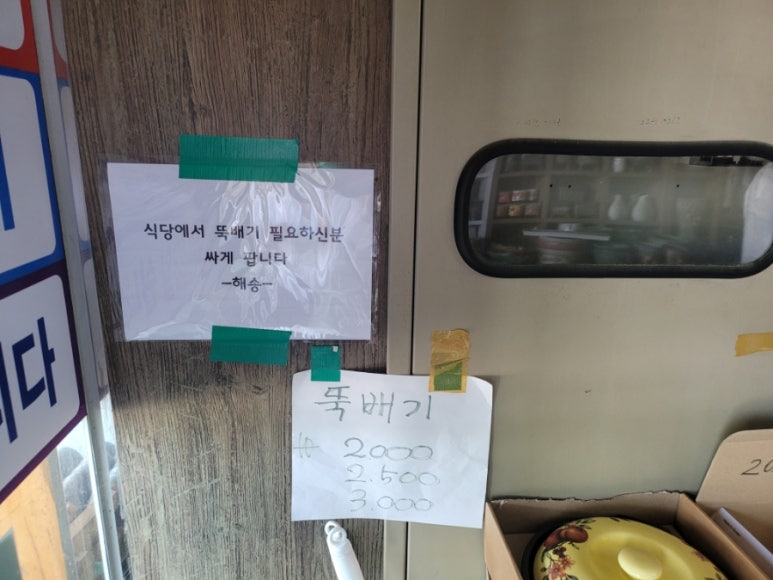 해송견과류쌈장 이미지