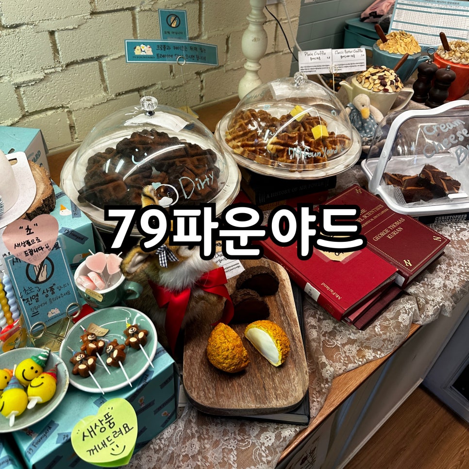 79파운야드수원역 이미지