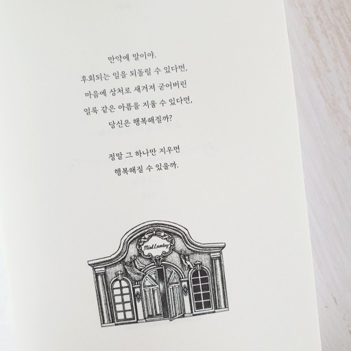 인정세탁소 이미지
