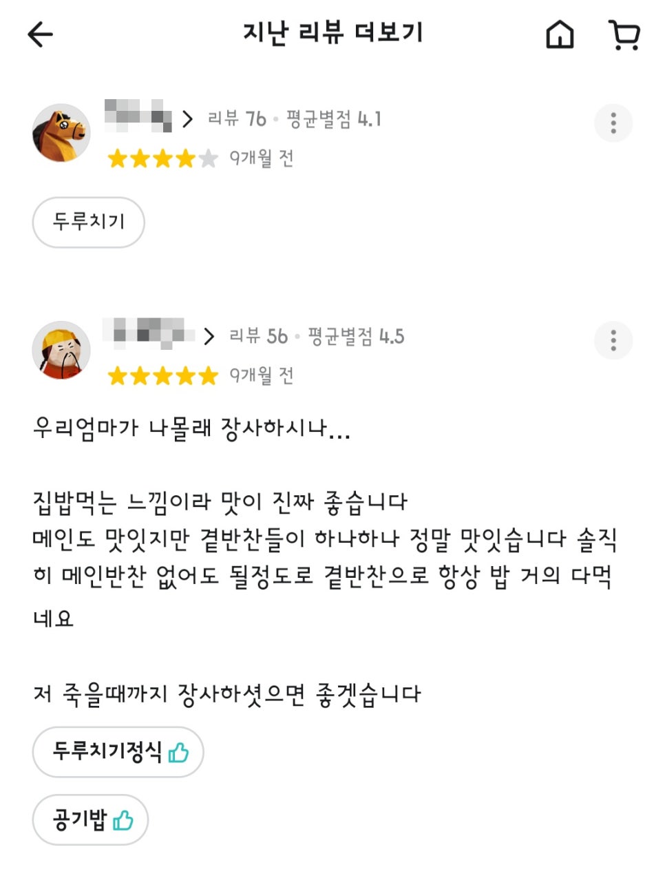 구평골식당 이미지