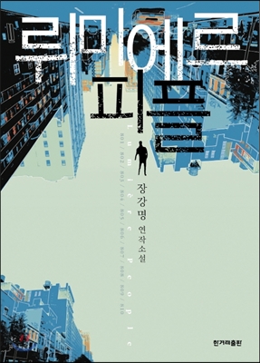 (주)더피플 이미지