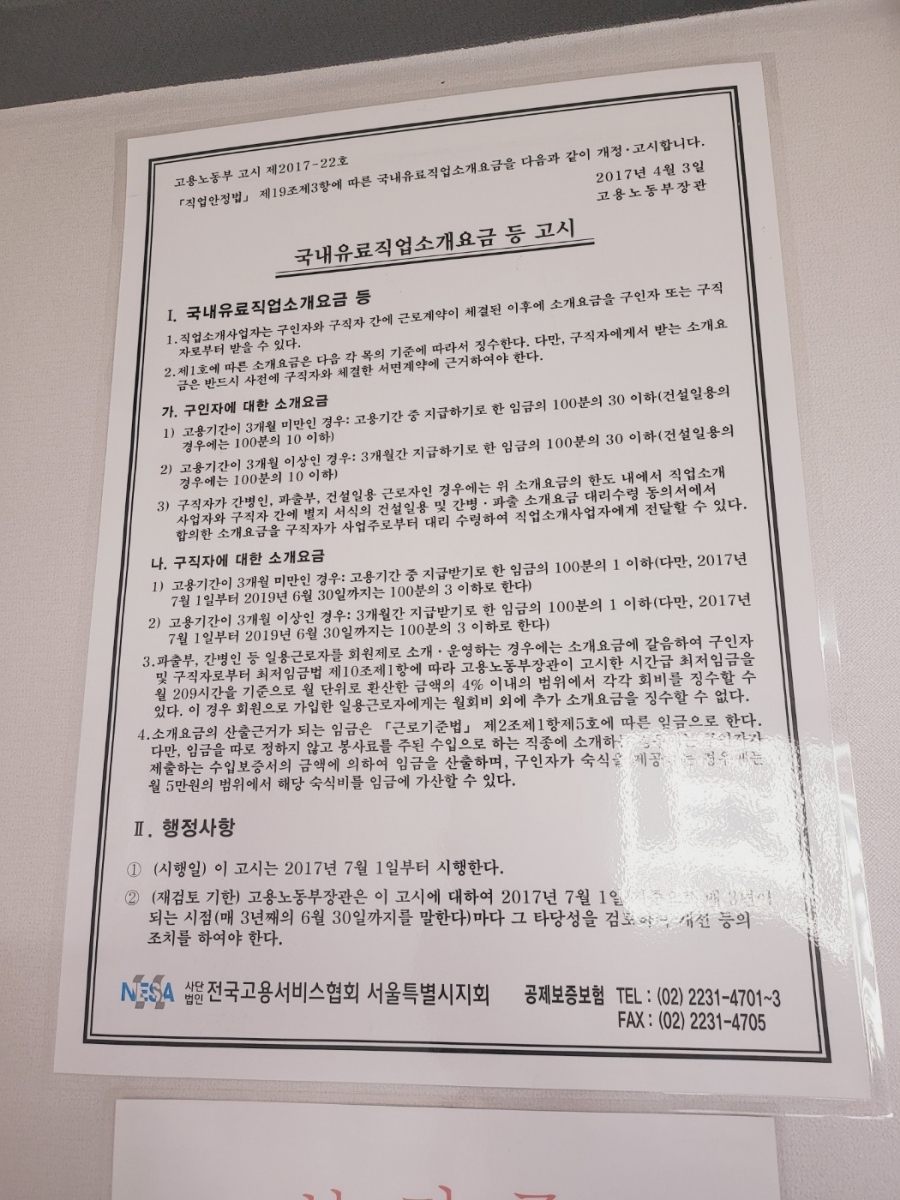 모두인력파출 이미지