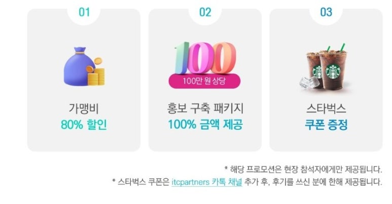(주) 아이티씨교육 이미지