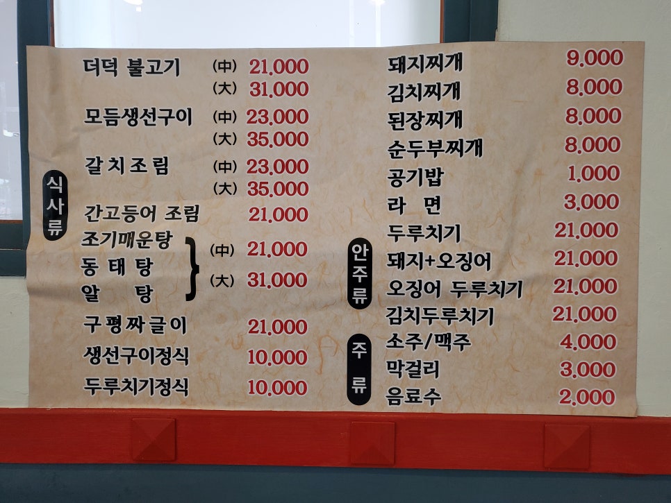구평골식당 이미지