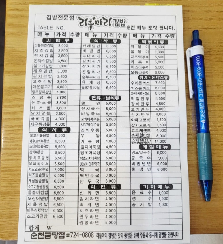 리틀마리김밥 이미지