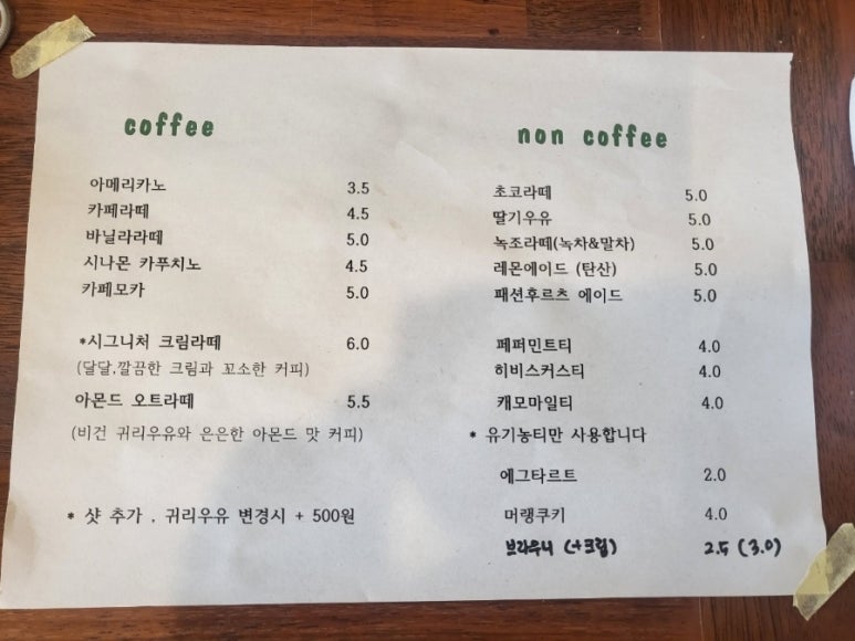 엔조이모몰리 이미지