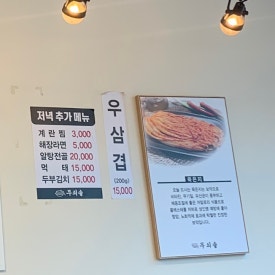 무쇠솥통돼지김치찌개 이미지