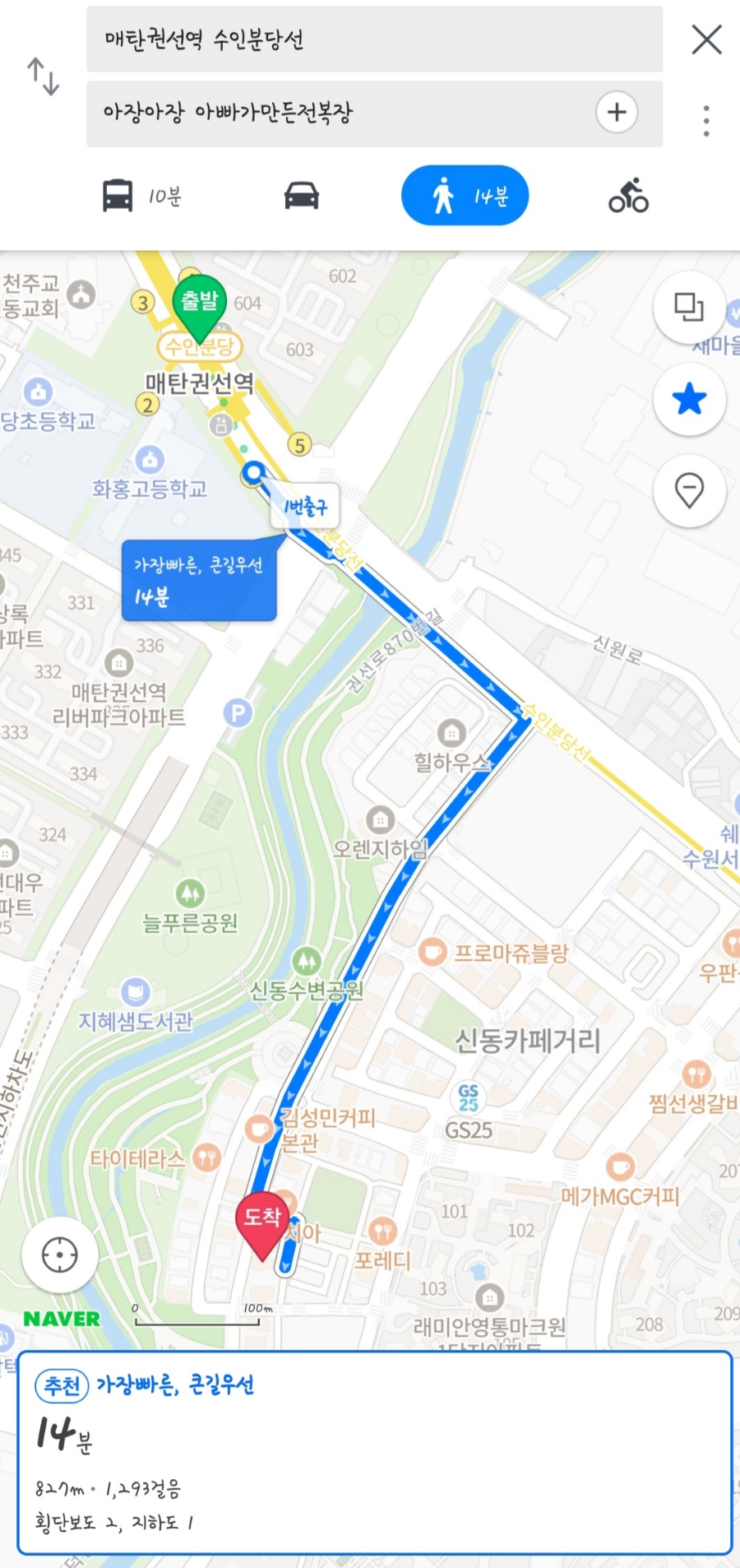 아장아장 아빠가만든전복장 사진 8
