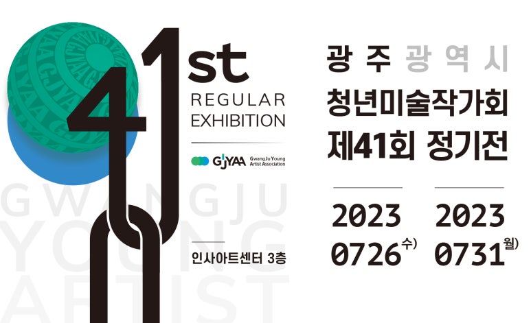 광주작가회 이미지