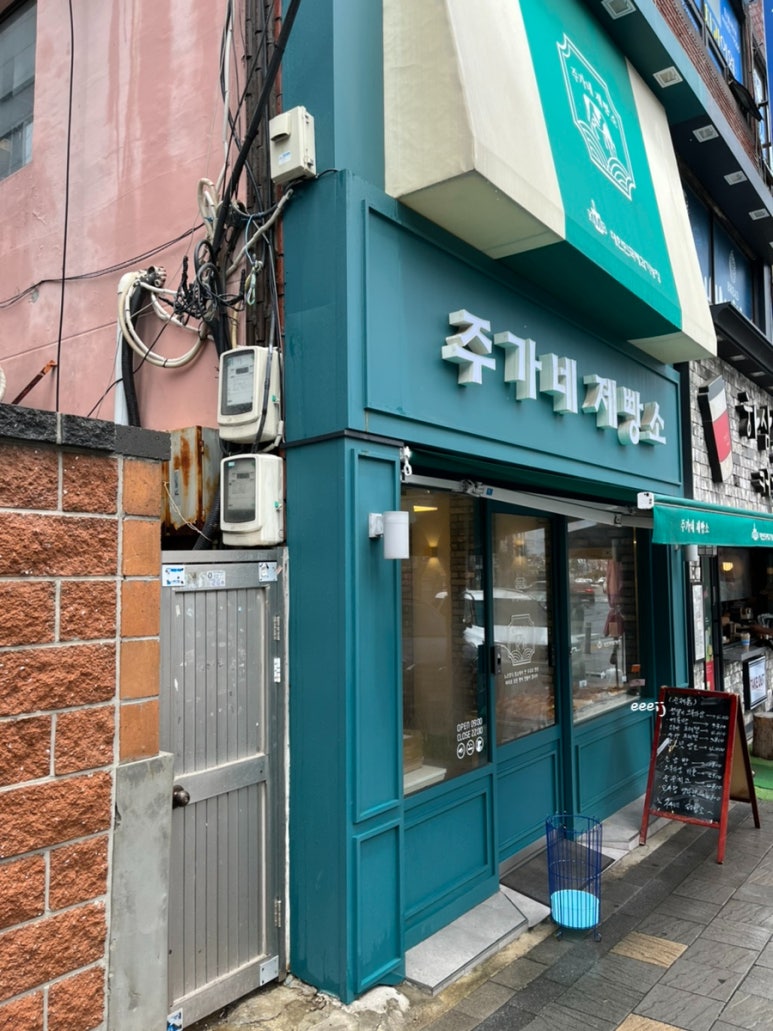 주가네제빵소 이미지