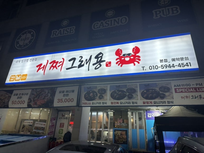 게쪄그래용 사진 6