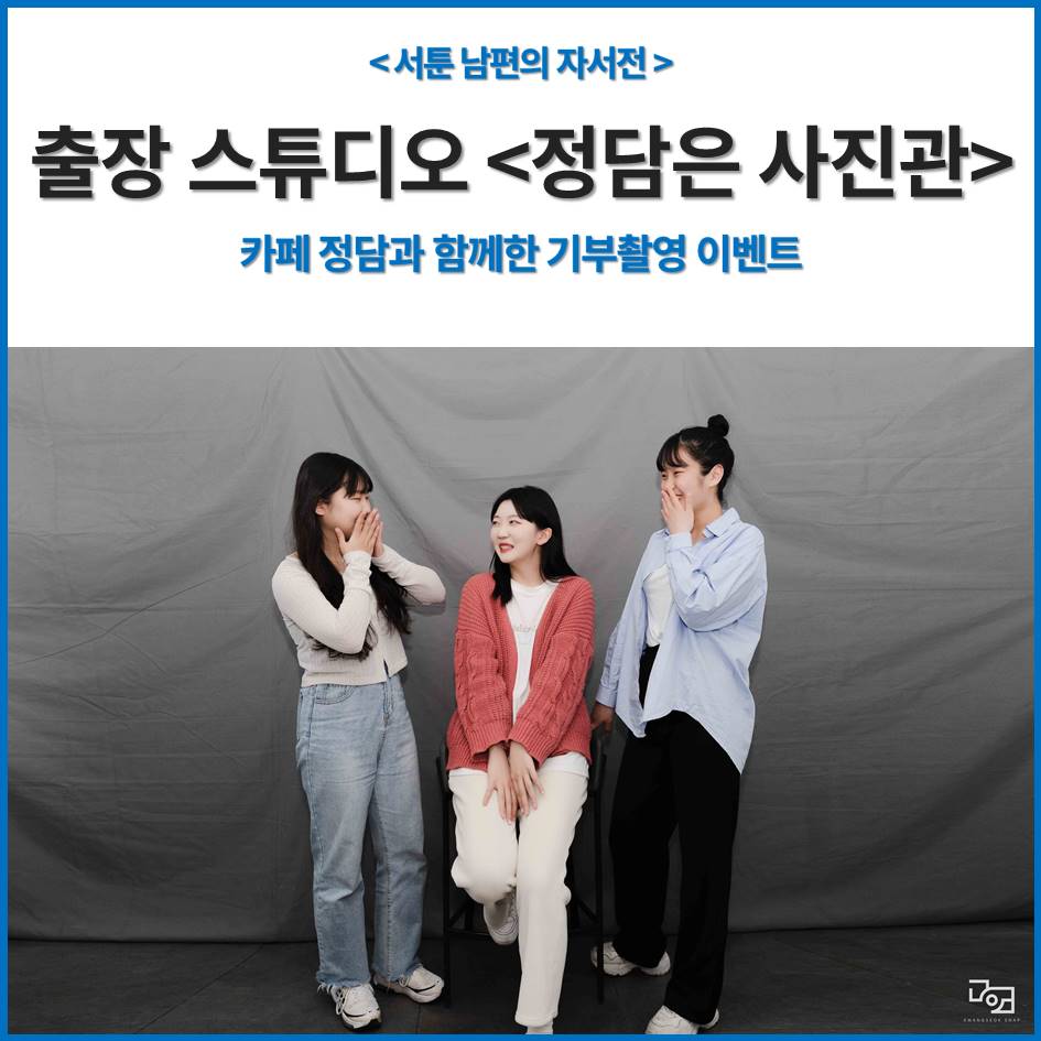 정담사진관 이미지