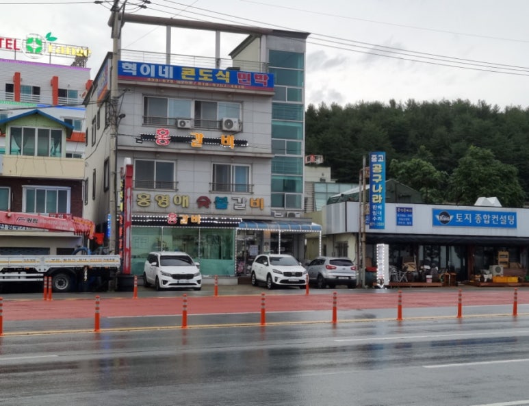 홍영애숯불갈비 이미지