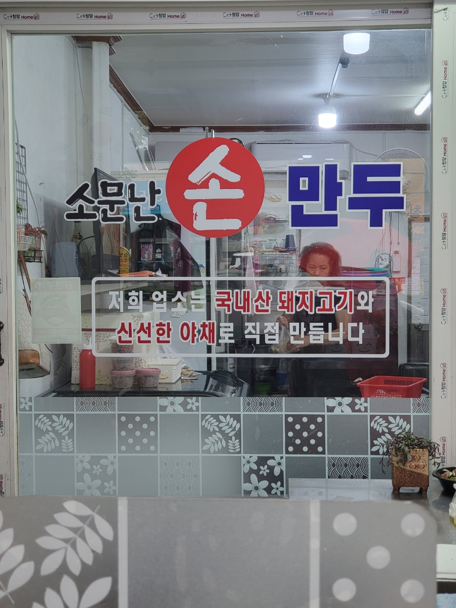 내가만든분식 이미지