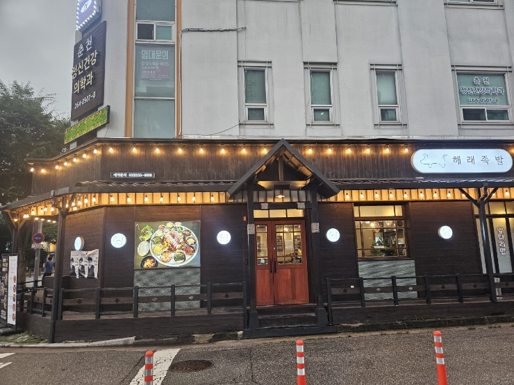 해래족발 이미지