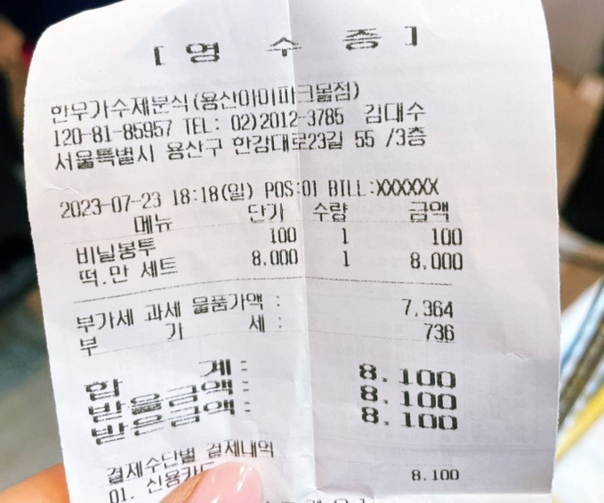 베품떡 이미지