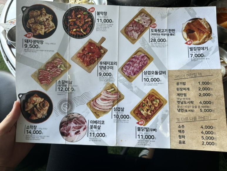 막창도둑(동춘점) 이미지